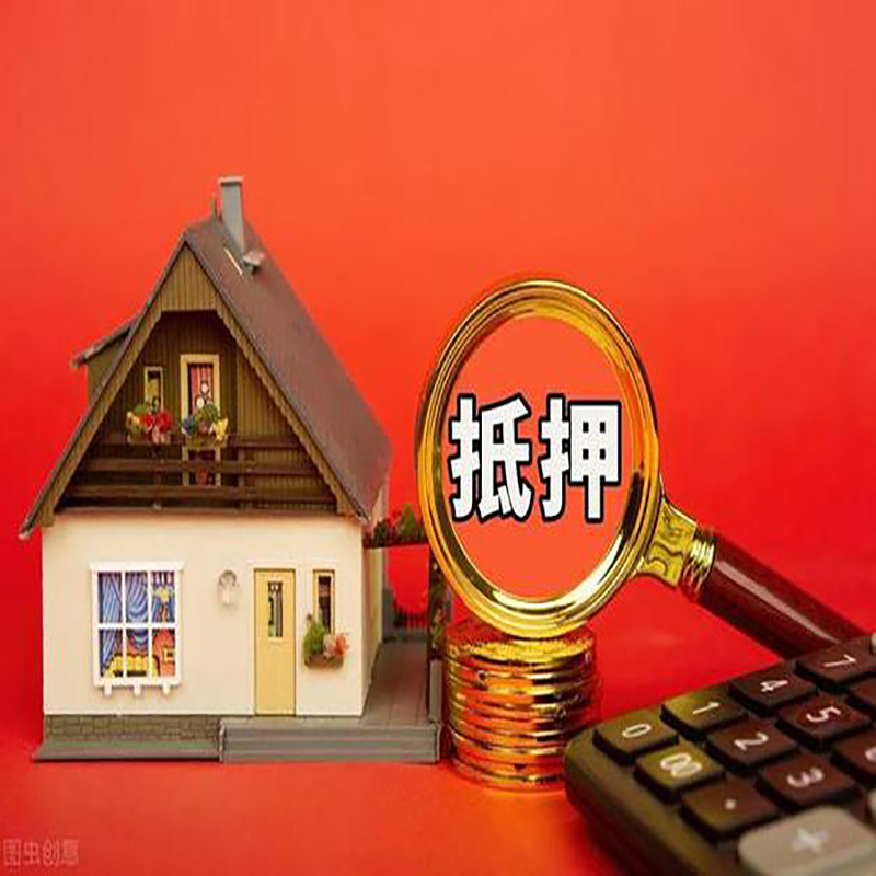 船营房屋抵押贷款指南|住房抵押贷款|正规门店办理