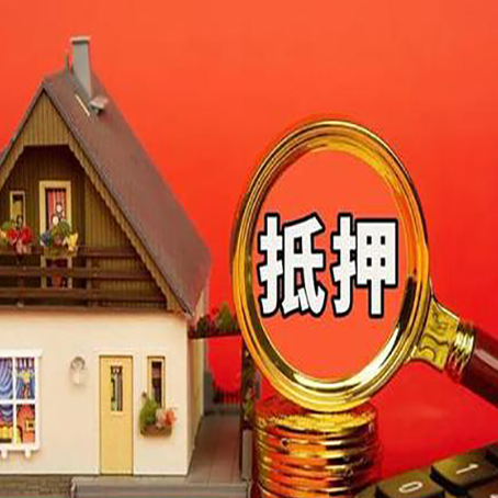 船营房屋抵押贷款对房子过户时间的要求
