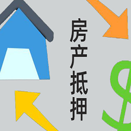 船营房产抵押贷款申请为什么被拒？